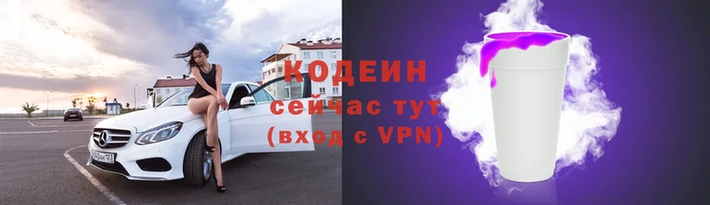 Кодеиновый сироп Lean напиток Lean (лин)  hydra онион  Кимовск 