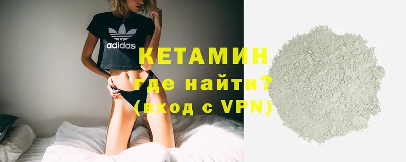 Кетамин ketamine  купить наркотик  Кимовск 